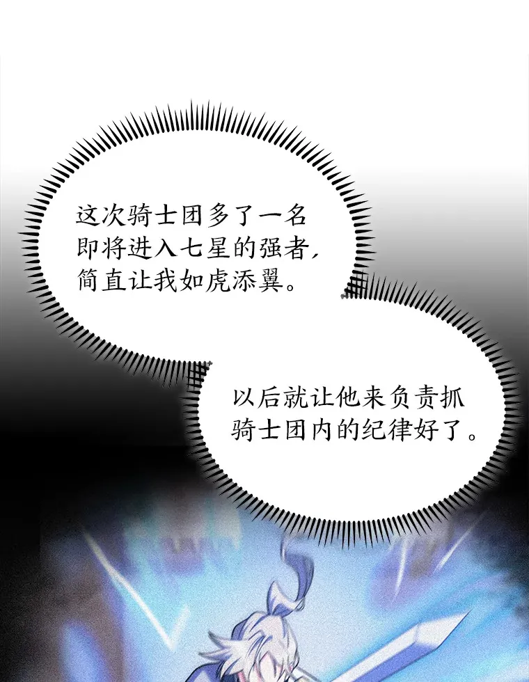 47.骑士对练 第49页