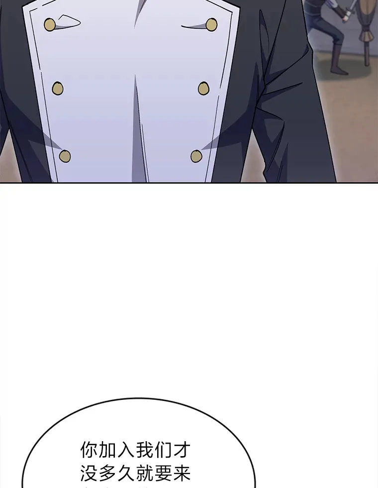 47.骑士对练 第51页