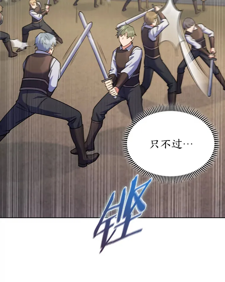 47.骑士对练 第55页