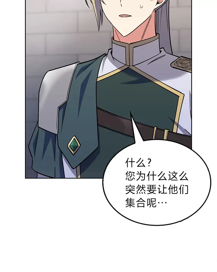47.骑士对练 第57页