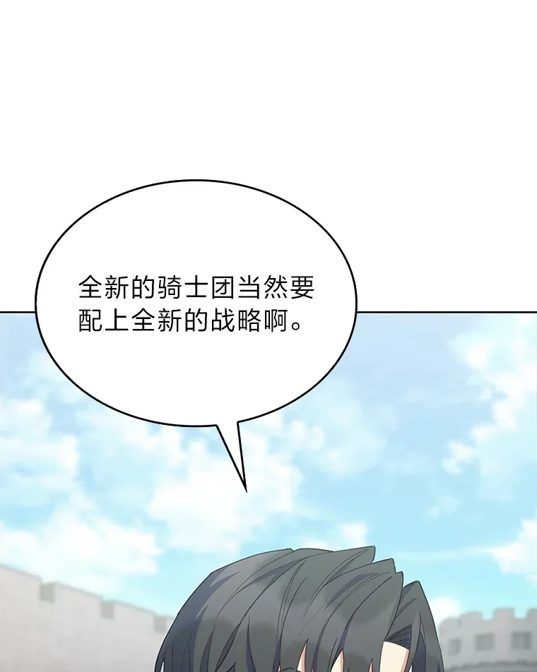 47.骑士对练 第58页