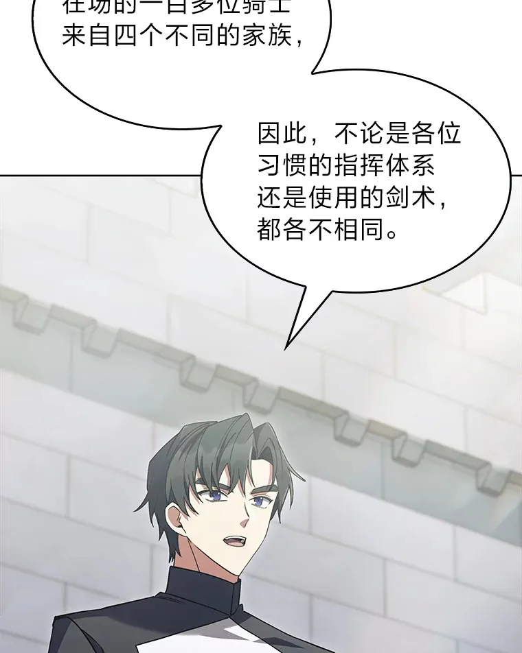 47.骑士对练 第64页