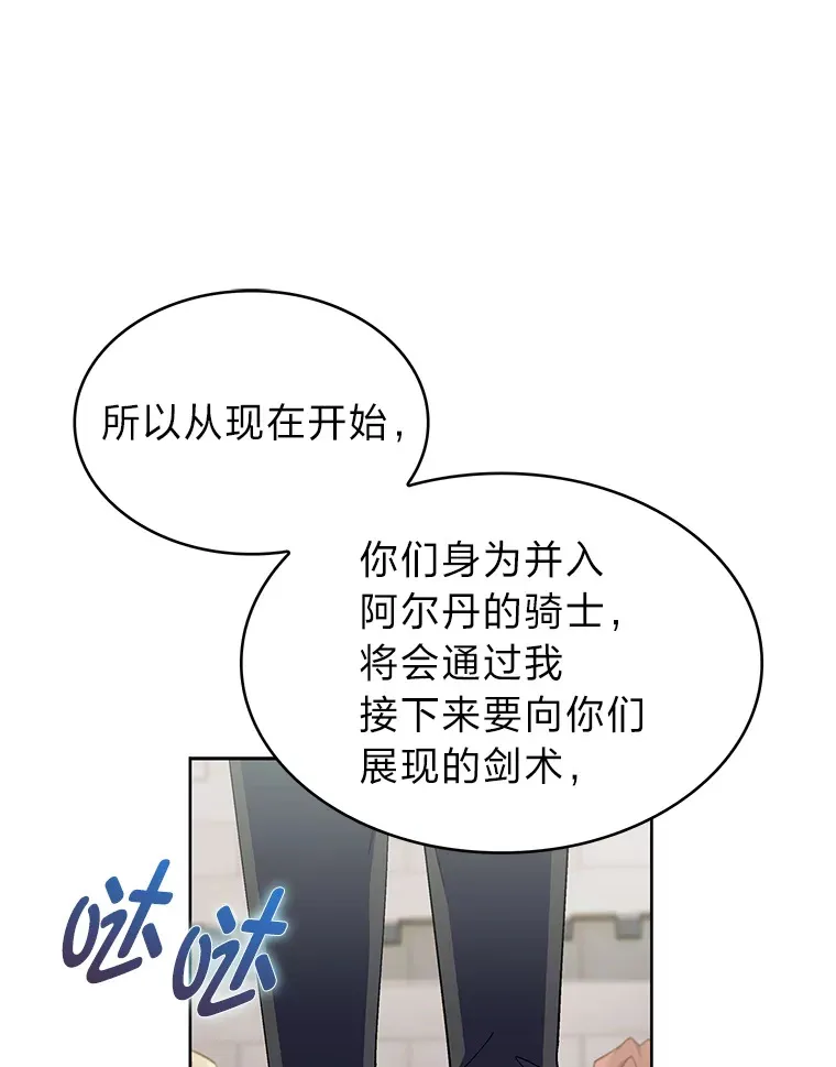 47.骑士对练 第66页