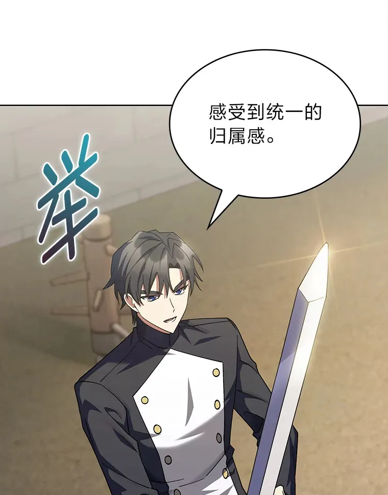 47.骑士对练 第68页