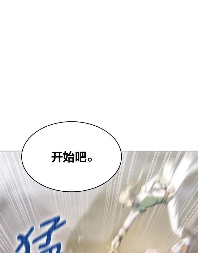 47.骑士对练 第72页