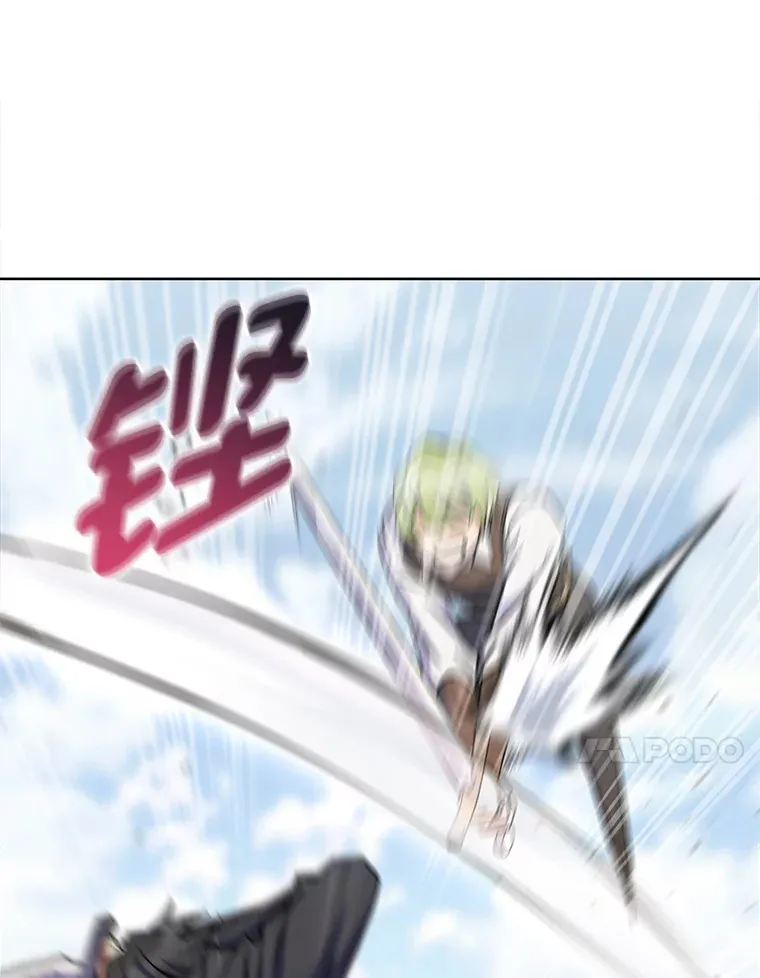 47.骑士对练 第83页