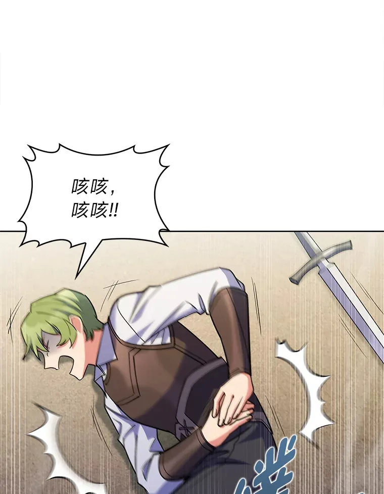 47.骑士对练 第88页