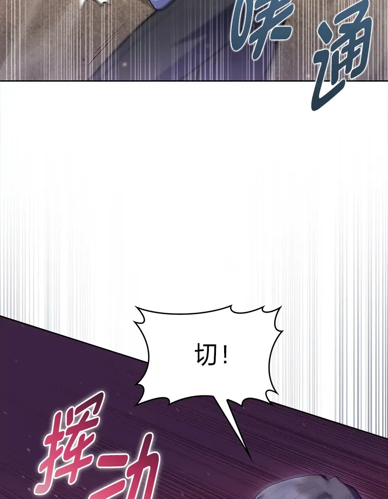 47.骑士对练 第89页