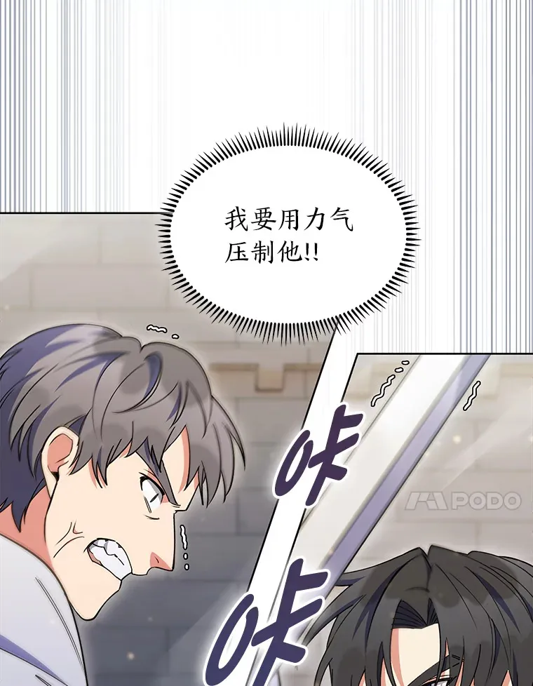 47.骑士对练 第93页