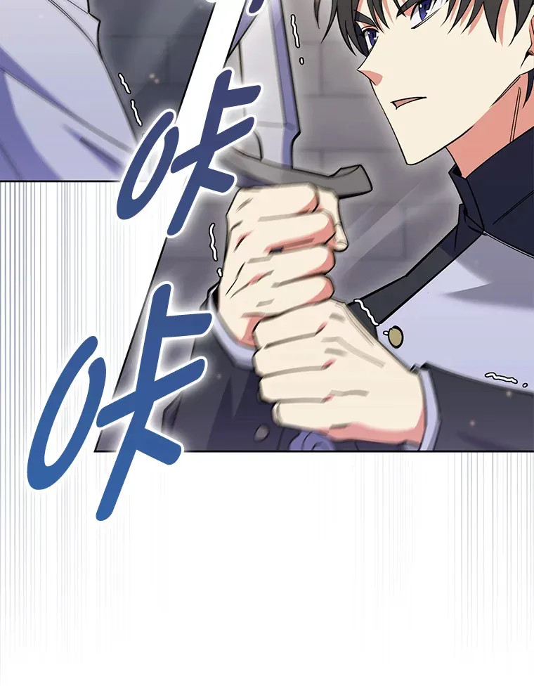 47.骑士对练 第94页