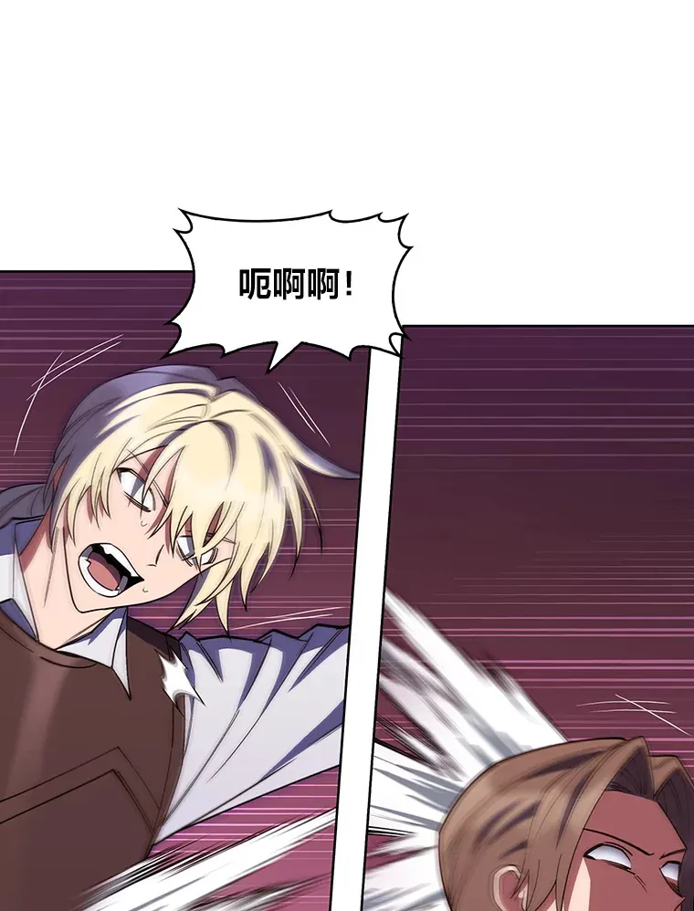 47.骑士对练 第107页