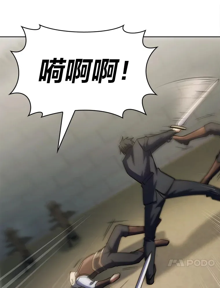 47.骑士对练 第109页