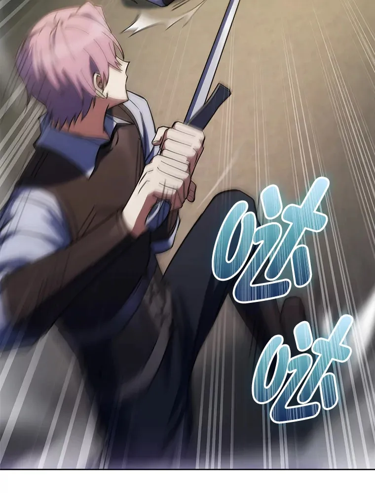 47.骑士对练 第110页