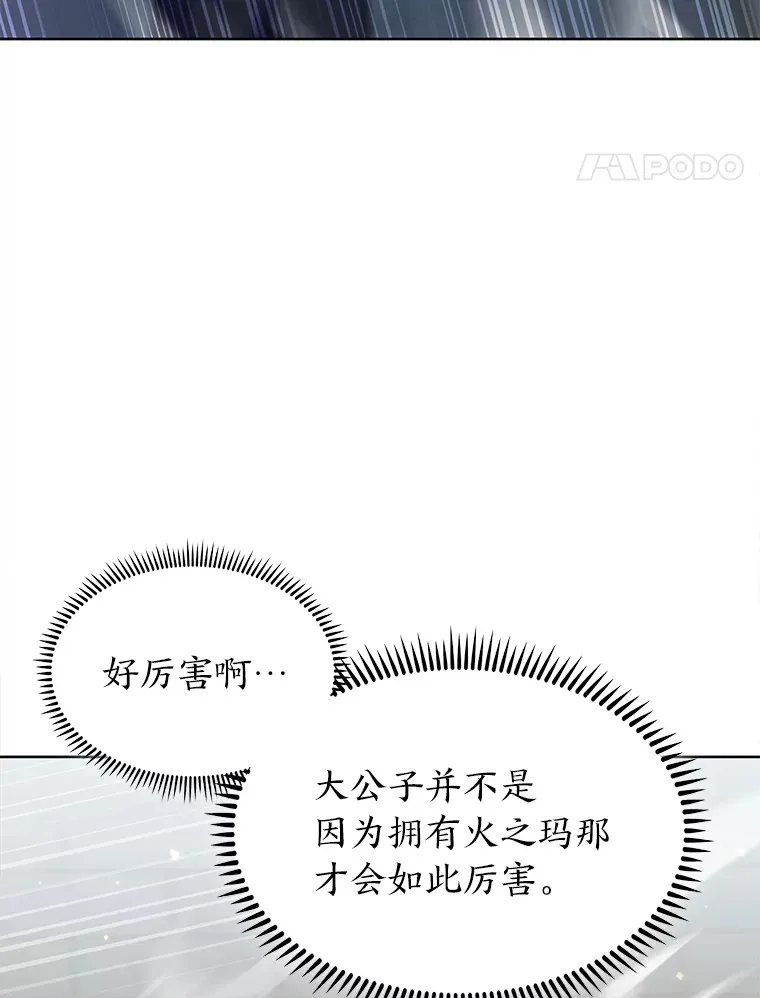 47.骑士对练 第113页