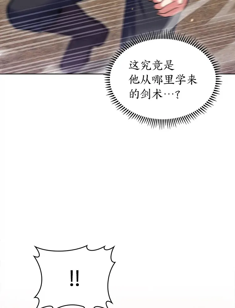 47.骑士对练 第115页