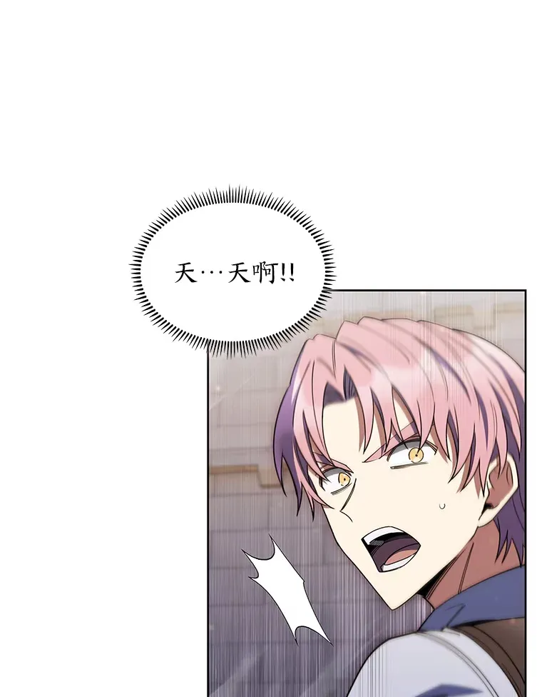 47.骑士对练 第118页