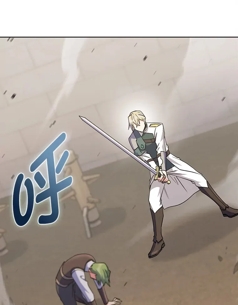 47.骑士对练 第125页