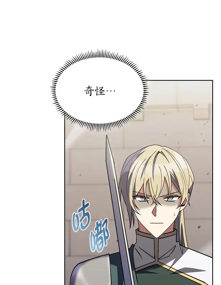 47.骑士对练 第128页