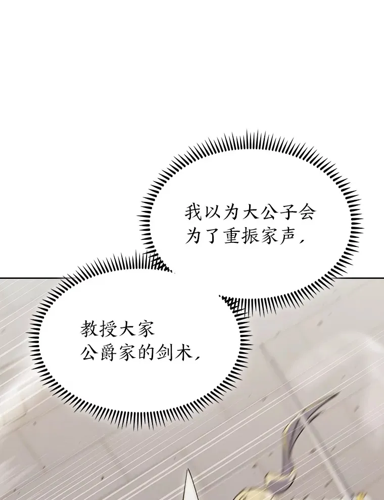 47.骑士对练 第130页