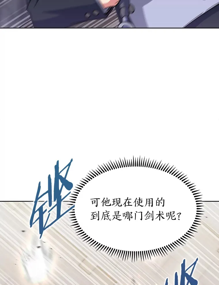 47.骑士对练 第132页