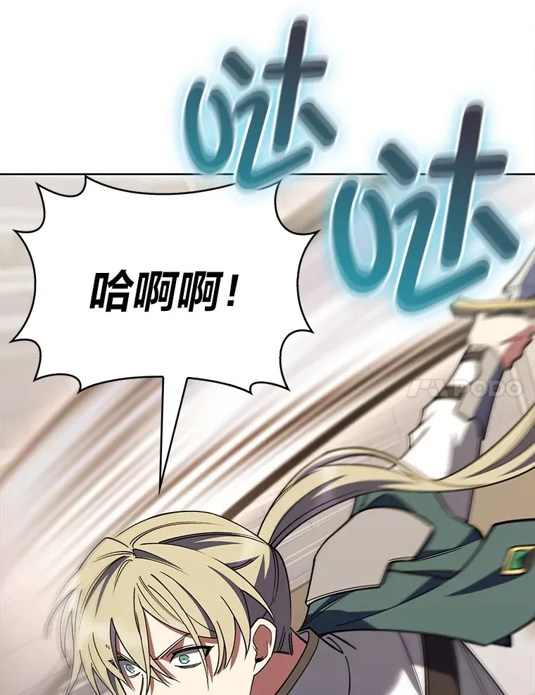 47.骑士对练 第139页