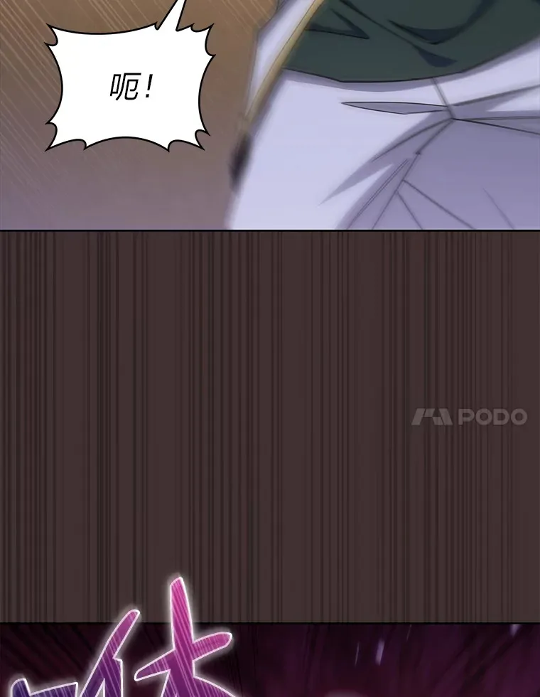 48.龙杀团出征 第7页