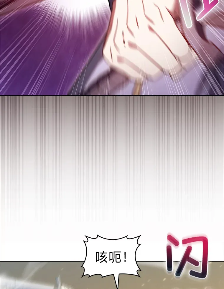 48.龙杀团出征 第11页