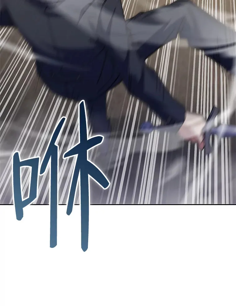 48.龙杀团出征 第13页