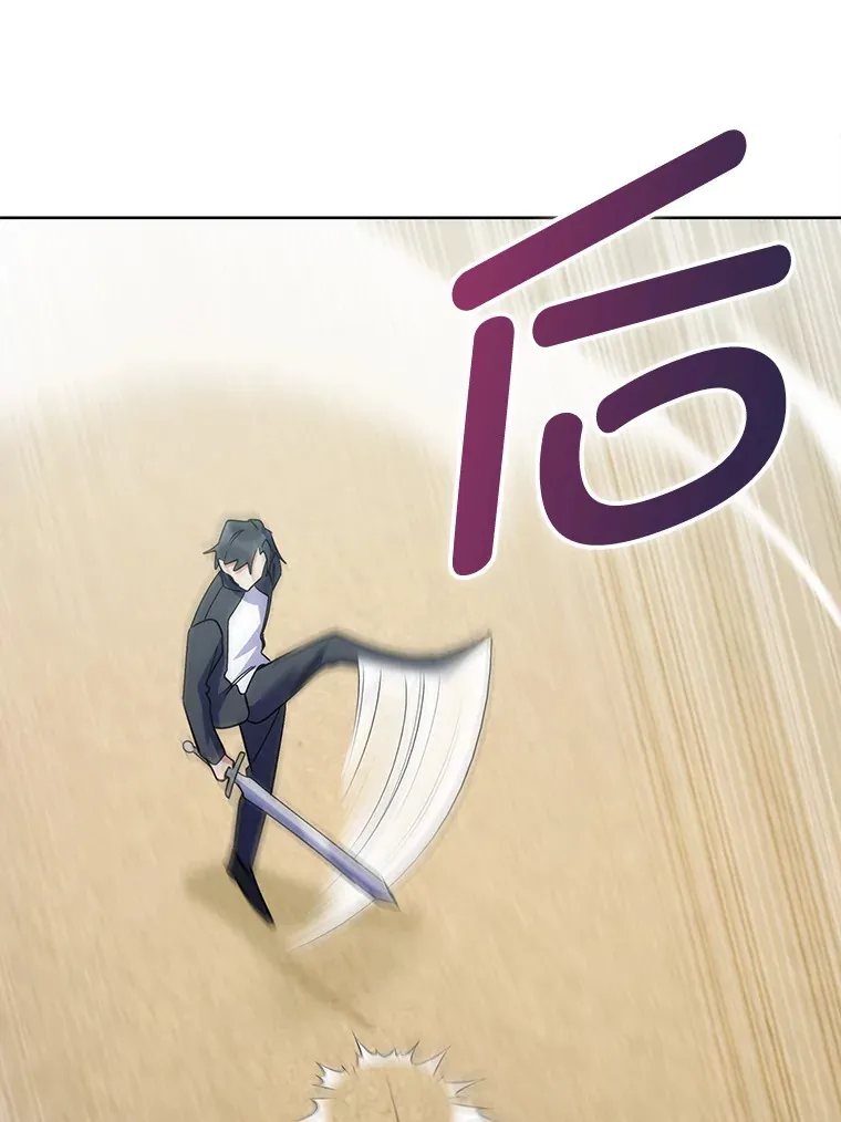 48.龙杀团出征 第16页