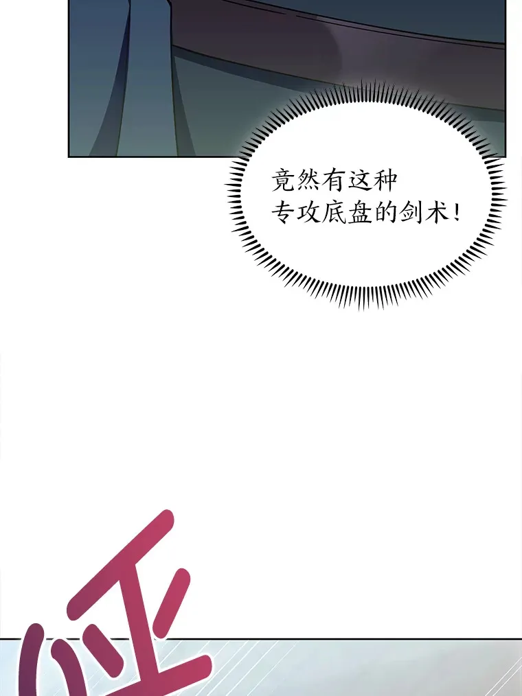48.龙杀团出征 第24页