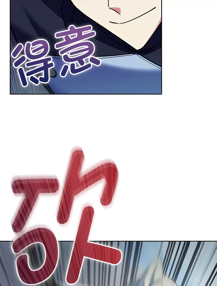 48.龙杀团出征 第28页