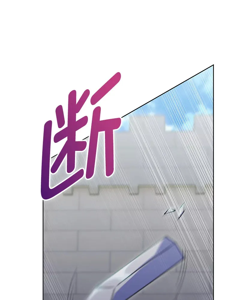 48.龙杀团出征 第31页