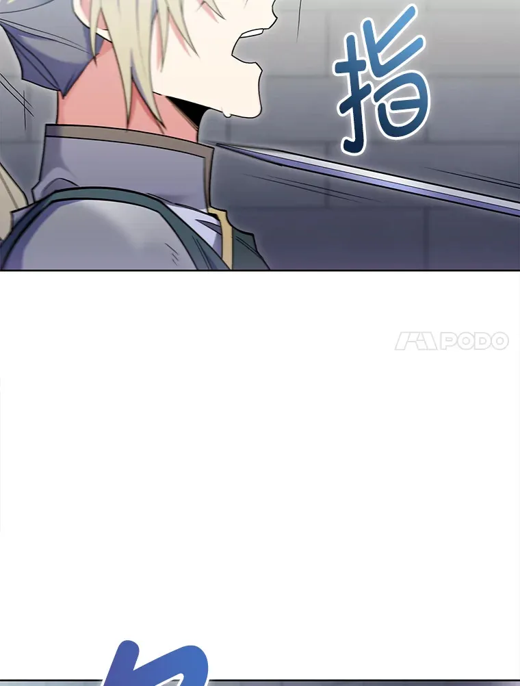 48.龙杀团出征 第33页
