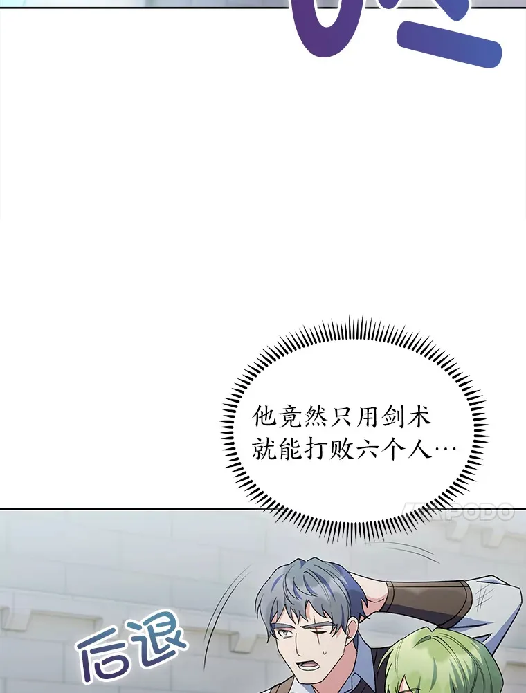 48.龙杀团出征 第36页