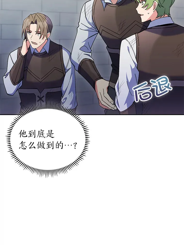 48.龙杀团出征 第37页