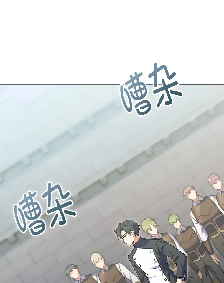 48.龙杀团出征 第38页