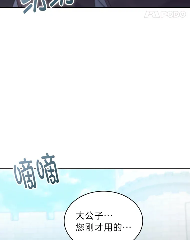 48.龙杀团出征 第40页