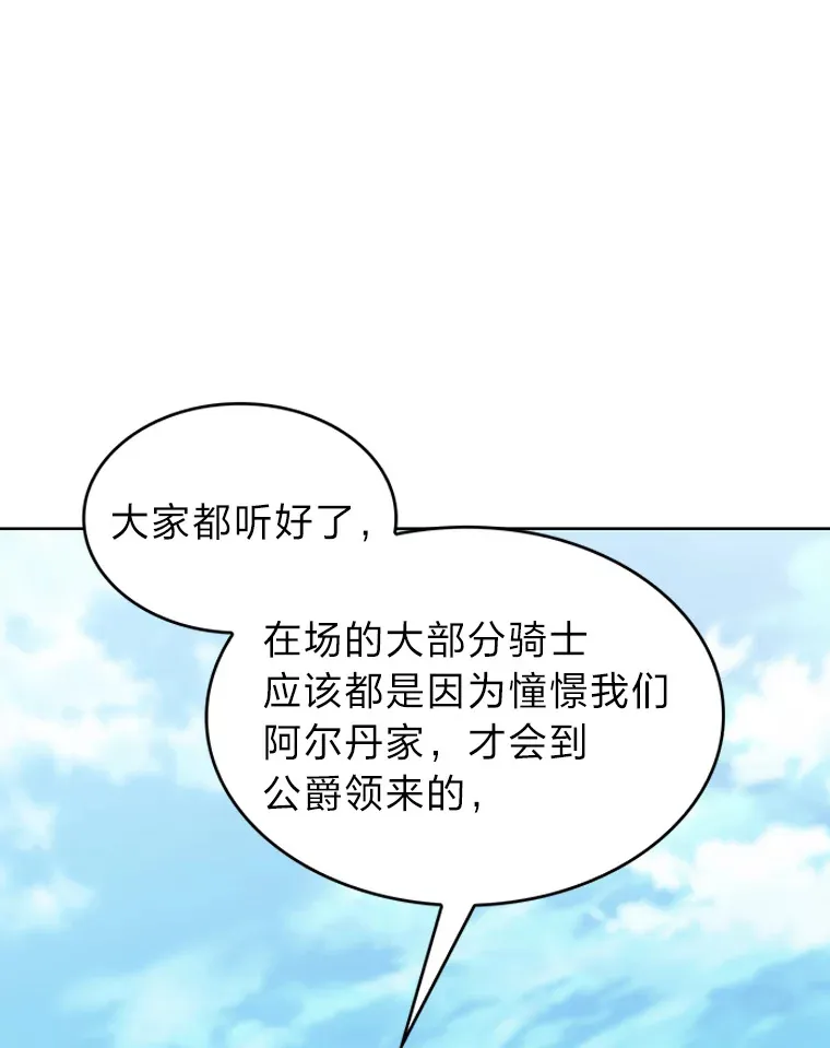 48.龙杀团出征 第42页