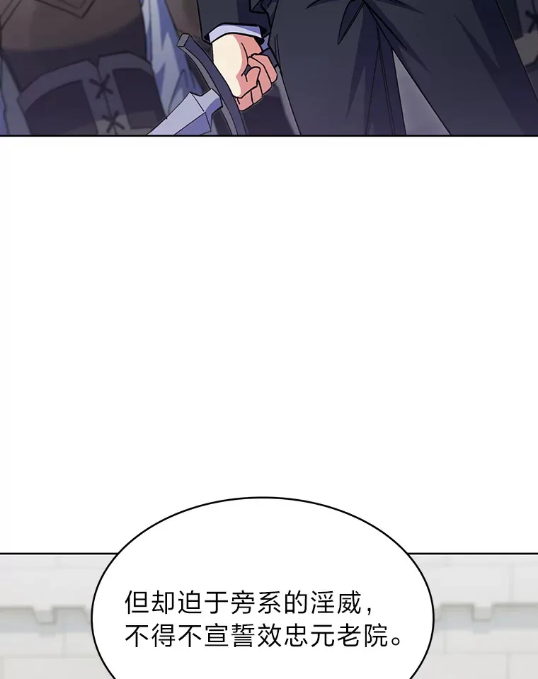 48.龙杀团出征 第44页