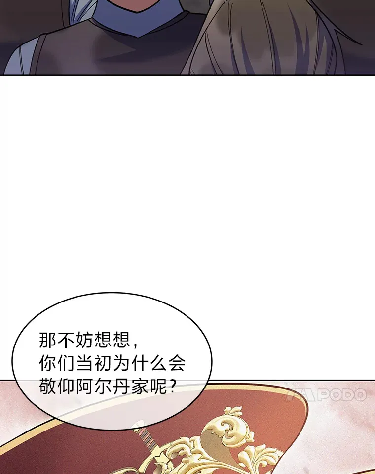 48.龙杀团出征 第46页