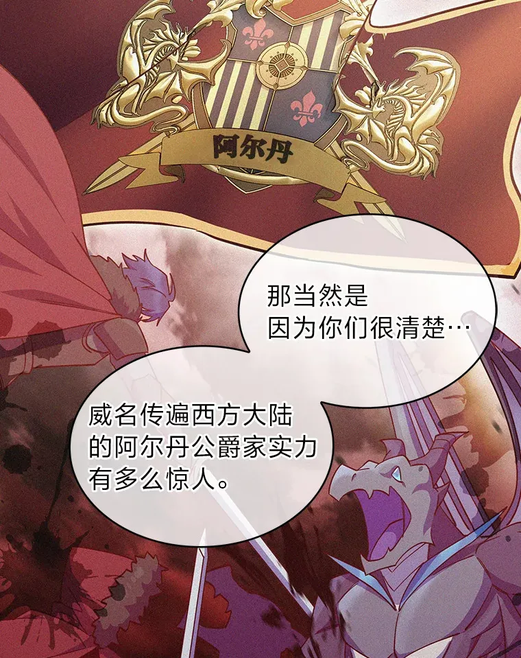 48.龙杀团出征 第47页