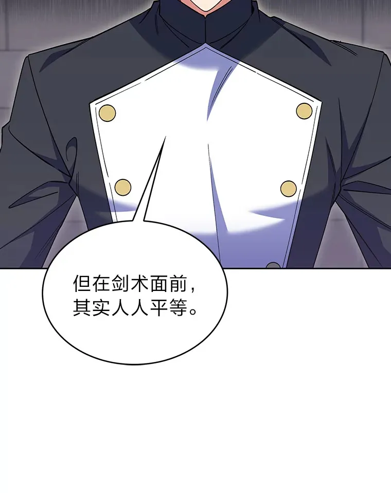 48.龙杀团出征 第49页
