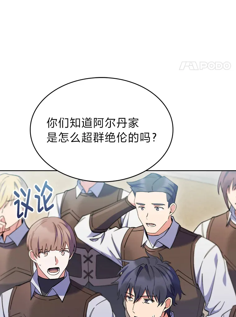 48.龙杀团出征 第50页