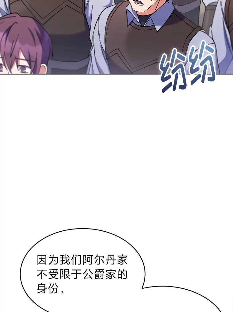 48.龙杀团出征 第51页