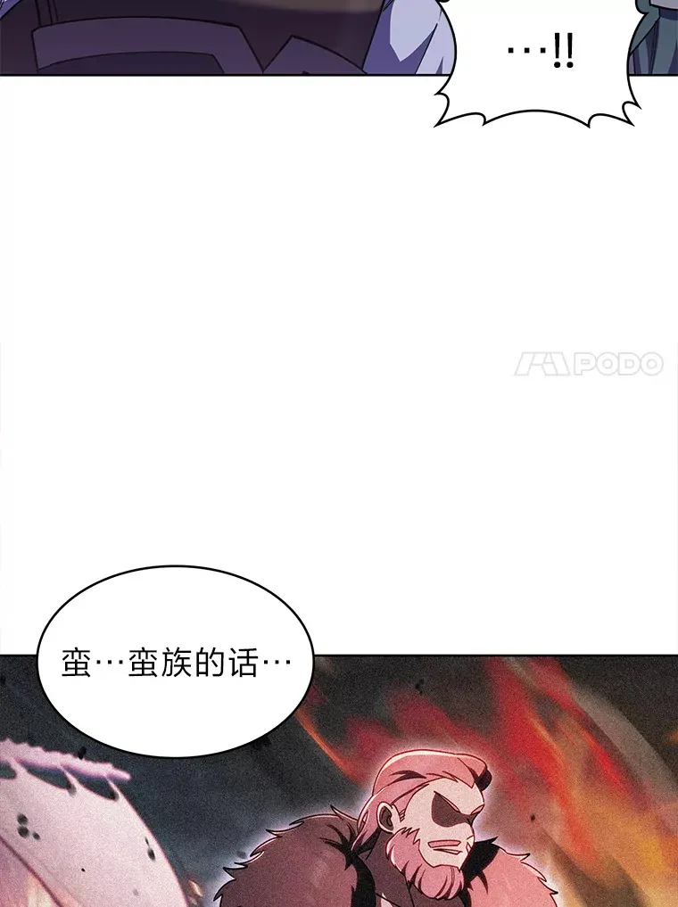 48.龙杀团出征 第53页