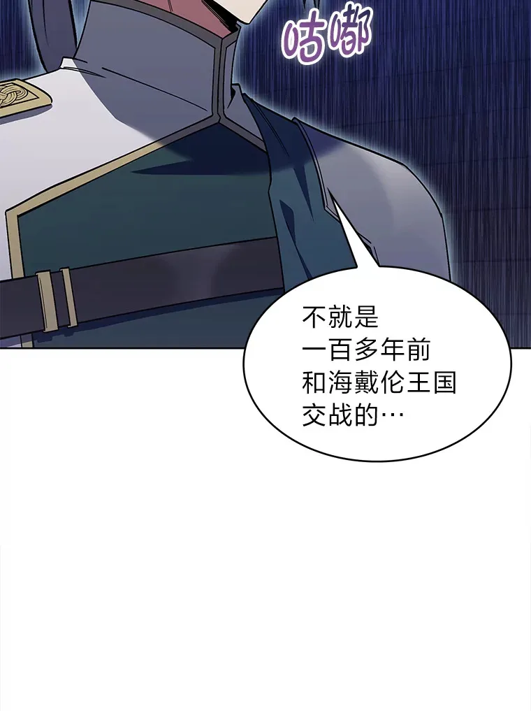 48.龙杀团出征 第55页