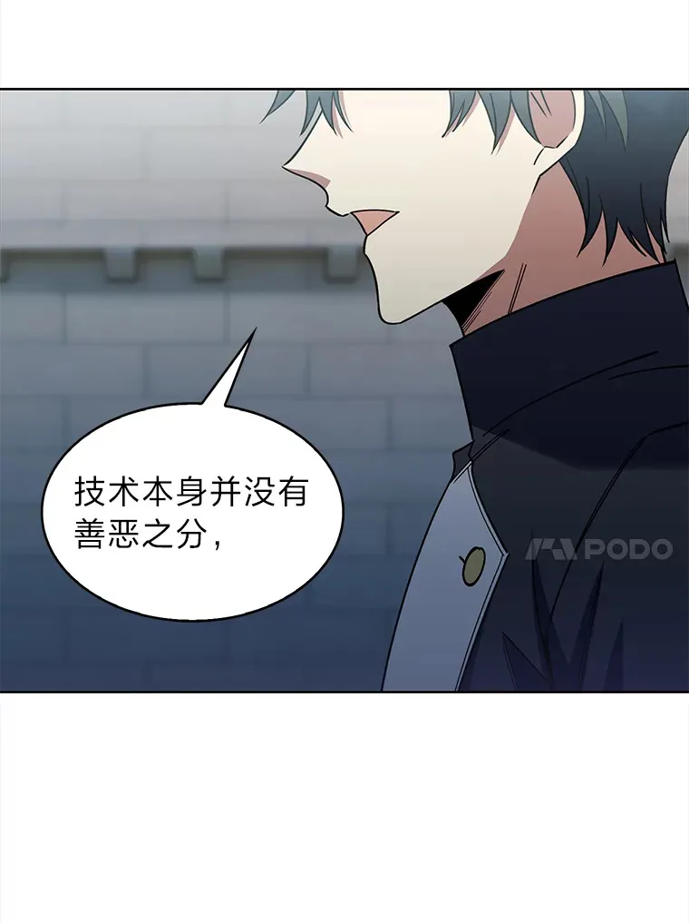 48.龙杀团出征 第56页