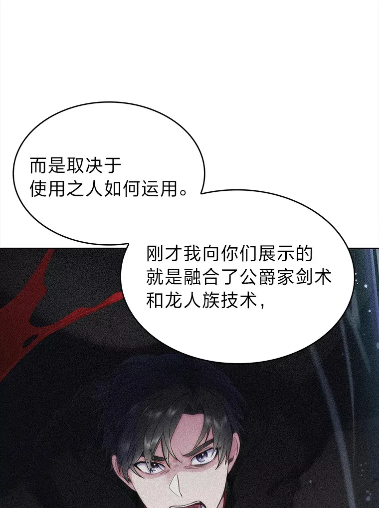 48.龙杀团出征 第57页