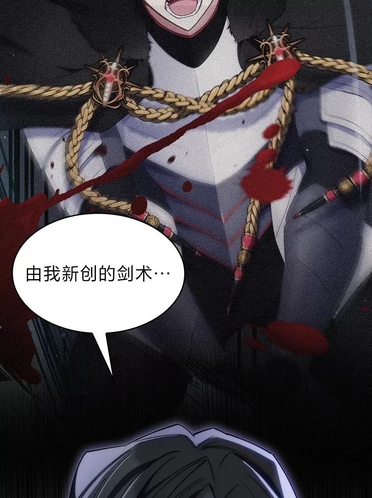48.龙杀团出征 第58页