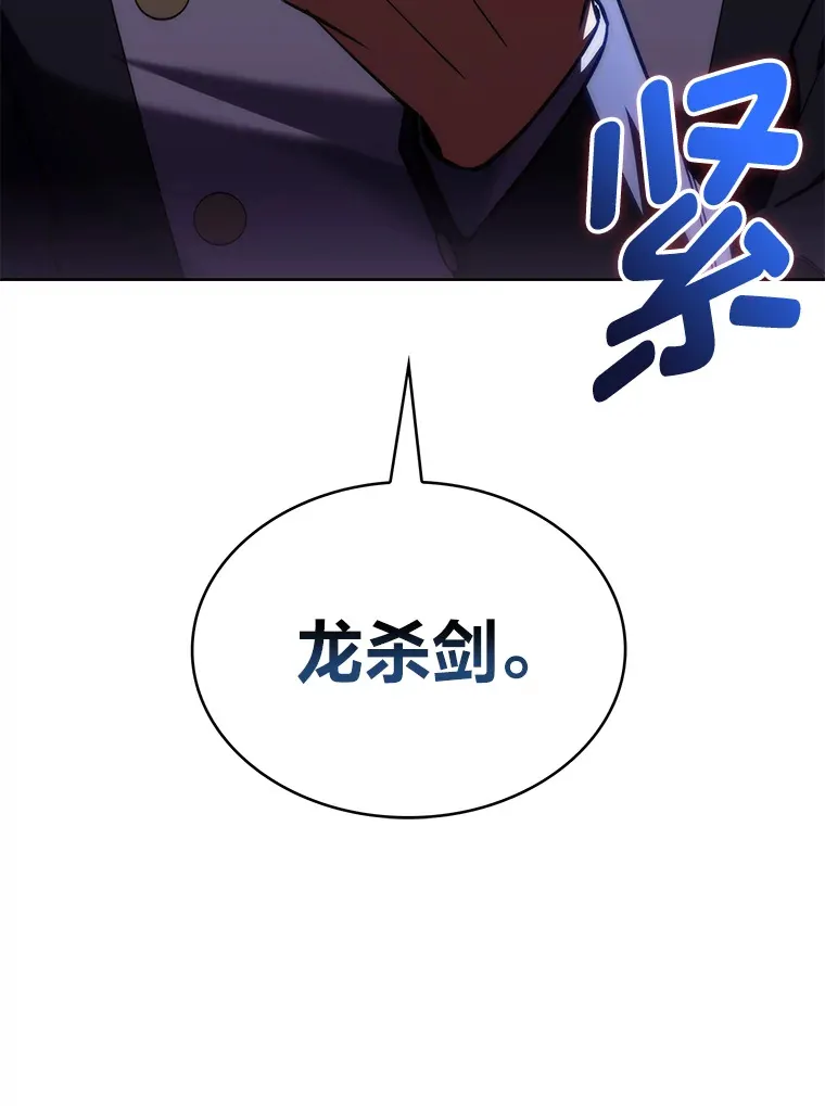 48.龙杀团出征 第60页